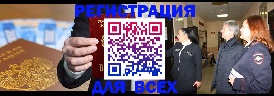 прописка для кредита в Южно-Сахалинске