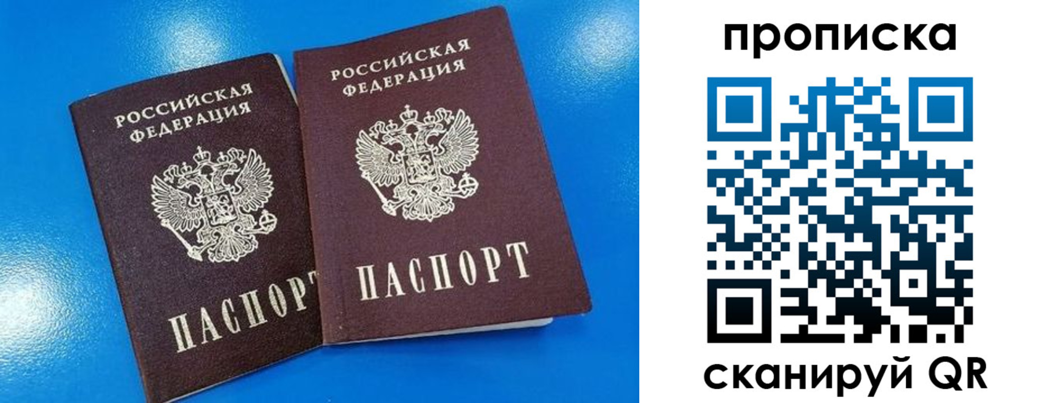 прописка для школы в Южно-Сахалинске