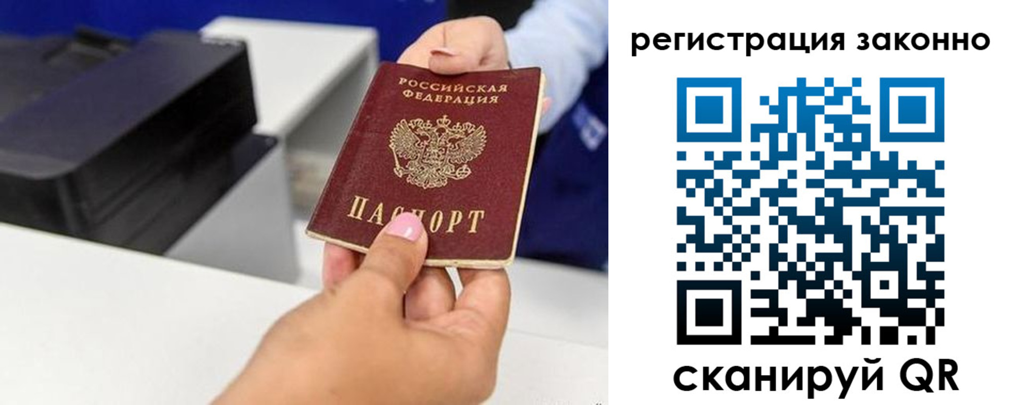 прописка паспорт в Южно-Сахалинске