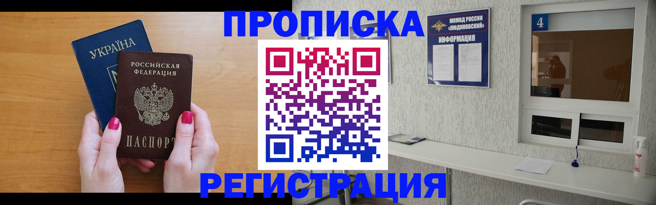регистрация для дет. сада в Южно-Сахалинске