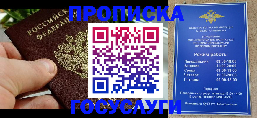 временная регистрация для школы в Южно-Сахалинске