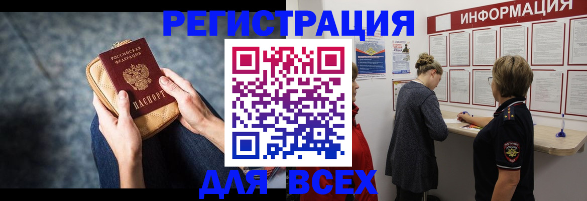 временная регистрация поиск в Южно-Сахалинске