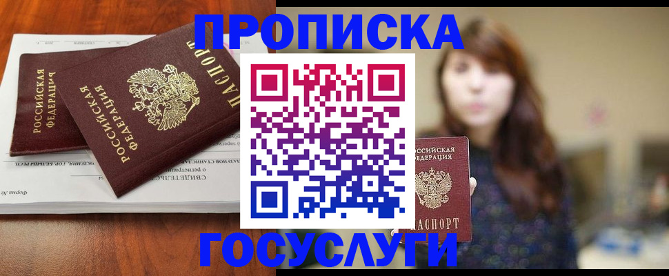 временная регистрация собственник в Южно-Сахалинске