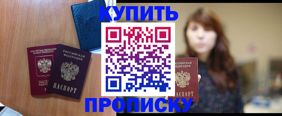 временная регистрация собственник в Южно-Сахалинске